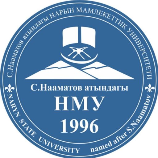 Нарынский государственный университет