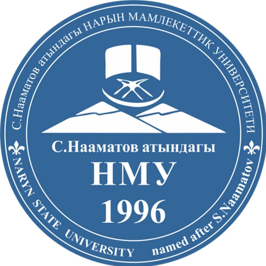 Нарын мамлекеттик университети