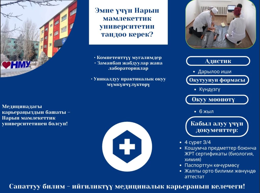 Леч.фак буклет_20240620_233106_0000